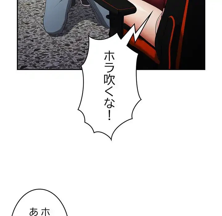 落ちこぼれをキャリーして 第8話 - 45