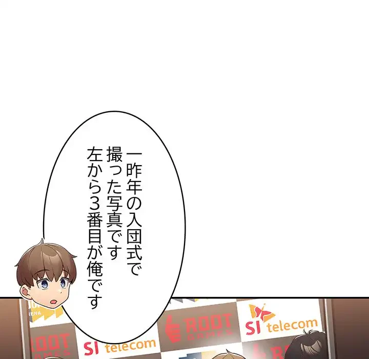 落ちこぼれをキャリーして 第8話 - 47