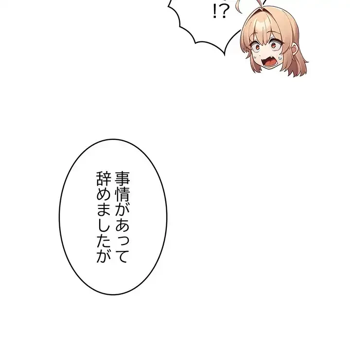 落ちこぼれをキャリーして 第8話 - 49