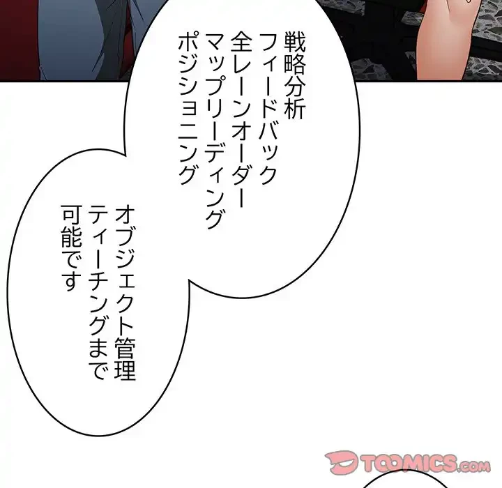 落ちこぼれをキャリーして 第8話 - 54