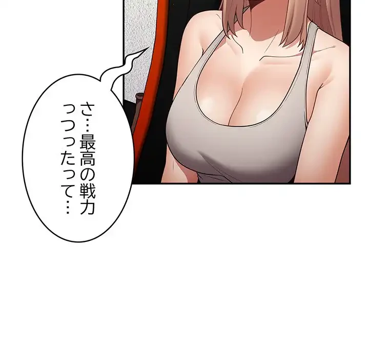 落ちこぼれをキャリーして 第8話 - 57