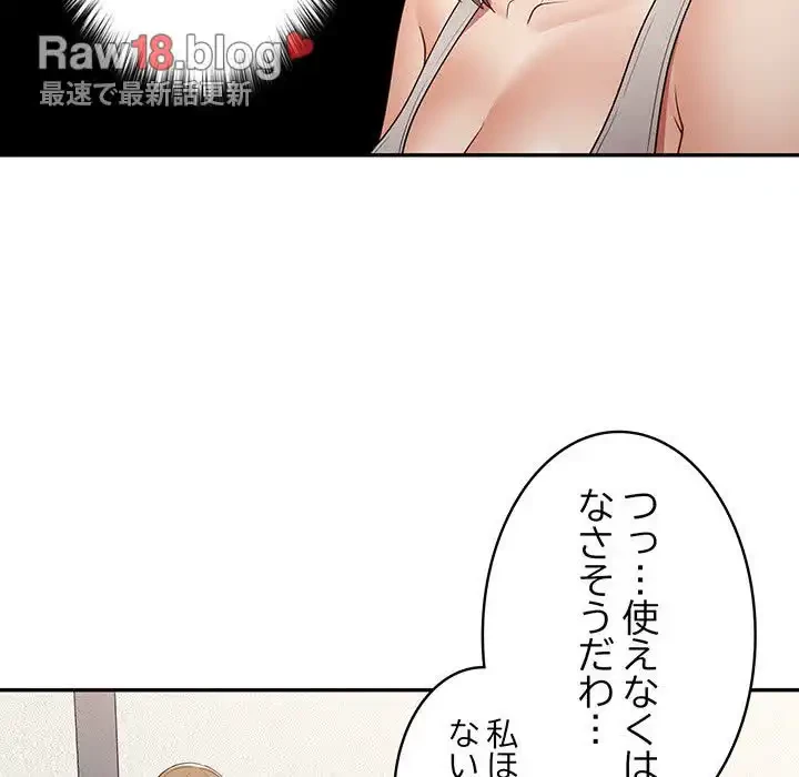 落ちこぼれをキャリーして 第8話 - 59
