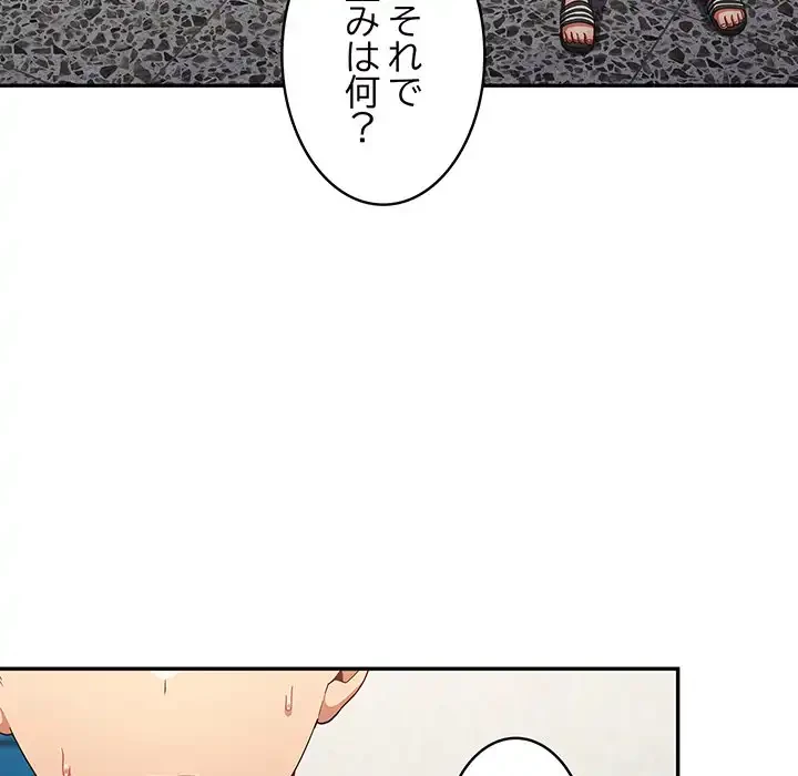 落ちこぼれをキャリーして 第8話 - 61