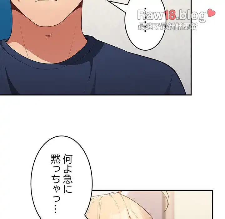 落ちこぼれをキャリーして 第8話 - 62