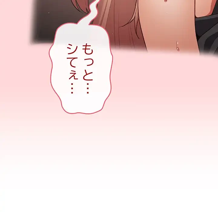 落ちこぼれをキャリーして 第8話 - 72
