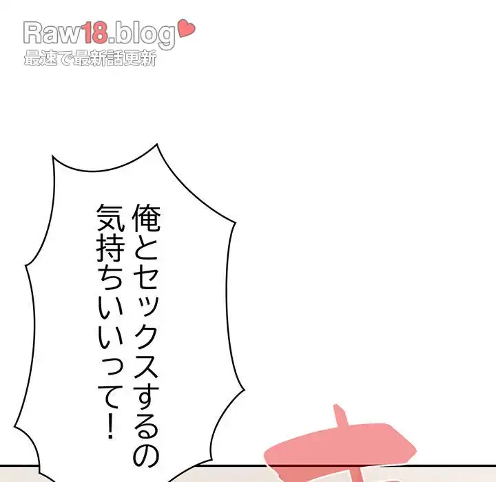 落ちこぼれをキャリーして 第8話 - 73