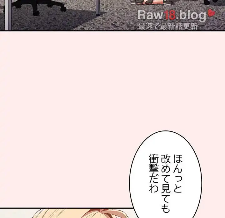落ちこぼれをキャリーして 第8話 - 104