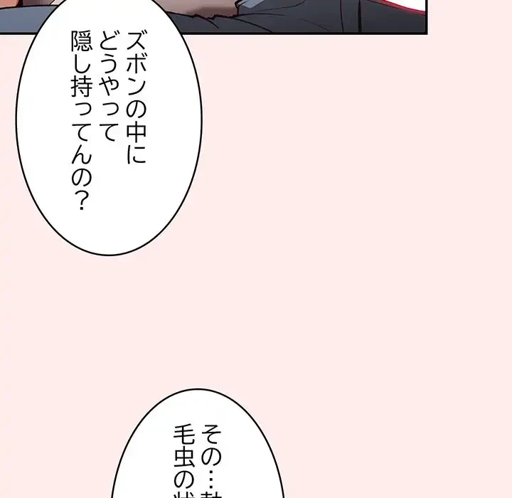 落ちこぼれをキャリーして 第8話 - 106