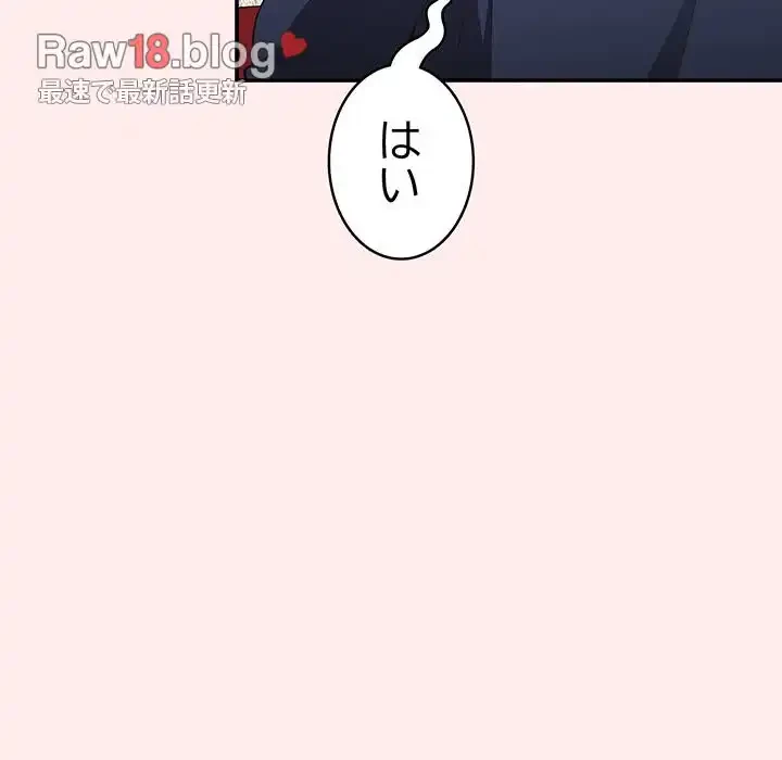落ちこぼれをキャリーして 第8話 - 108