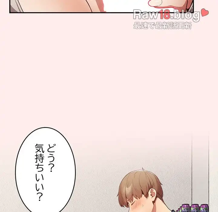 落ちこぼれをキャリーして 第8話 - 111