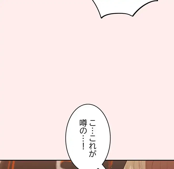落ちこぼれをキャリーして 第8話 - 120