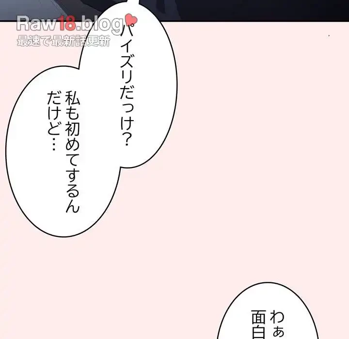 落ちこぼれをキャリーして 第8話 - 122