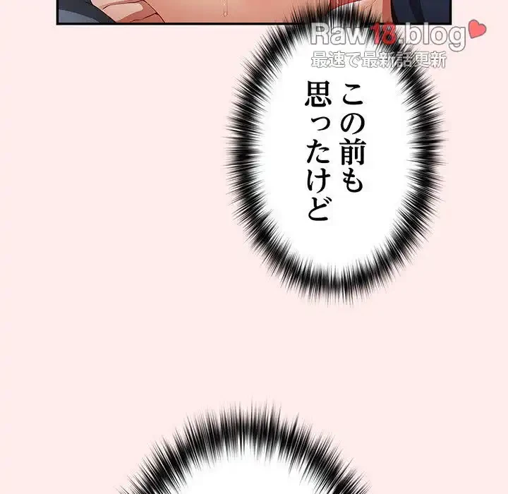 落ちこぼれをキャリーして 第8話 - 126