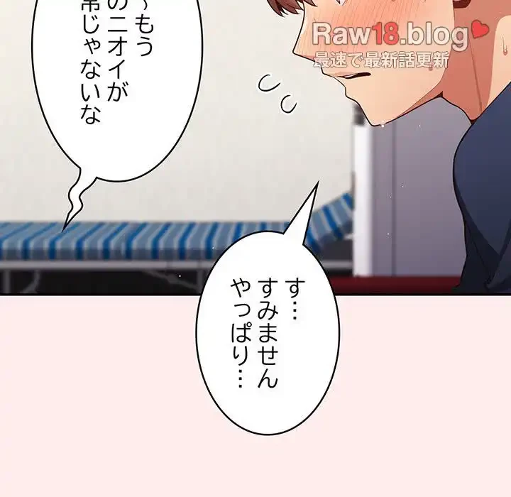 落ちこぼれをキャリーして 第8話 - 133