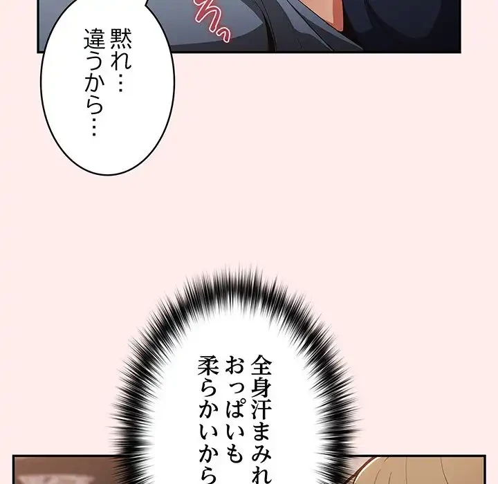 落ちこぼれをキャリーして 第8話 - 139