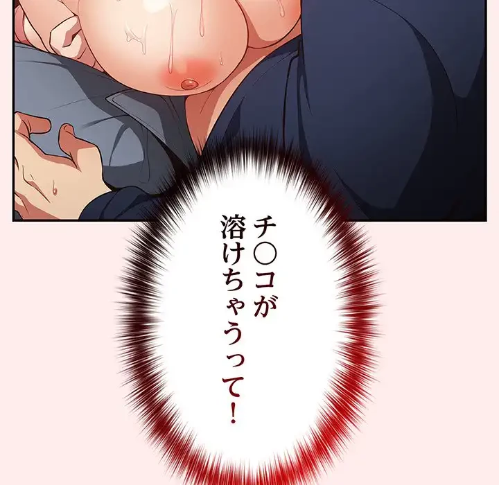 落ちこぼれをキャリーして 第8話 - 141