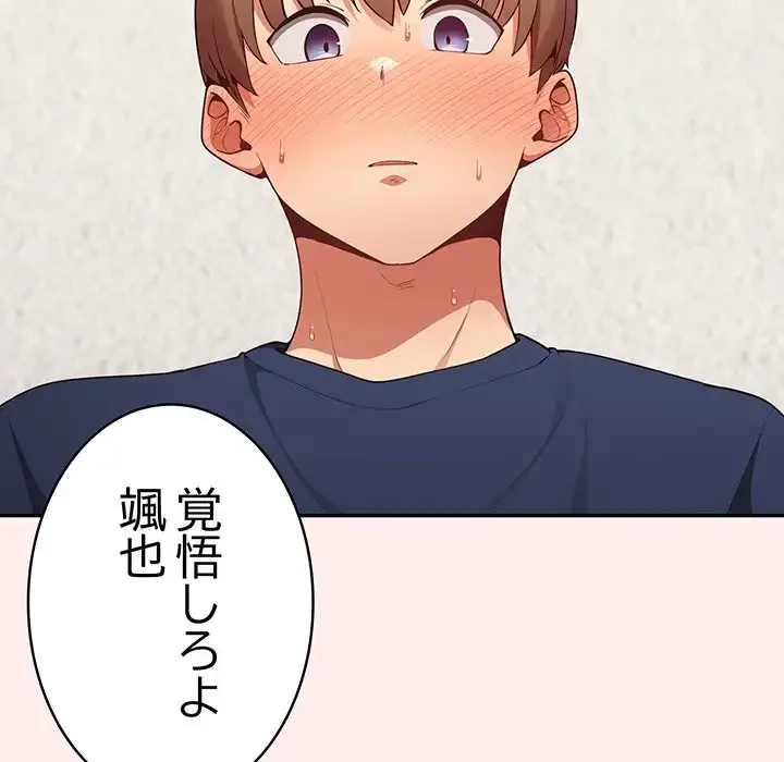 落ちこぼれをキャリーして 第8話 - 147