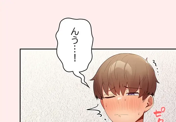 落ちこぼれをキャリーして 第9話 - 1