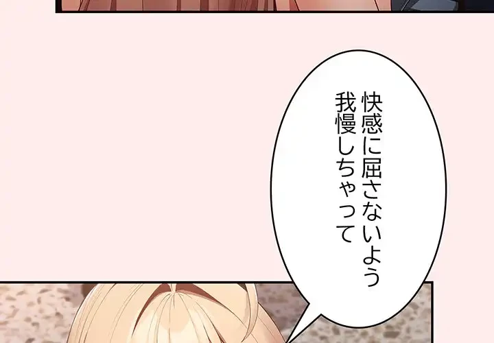 落ちこぼれをキャリーして 第9話 - 3