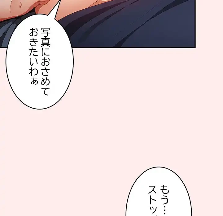 落ちこぼれをキャリーして 第9話 - 5