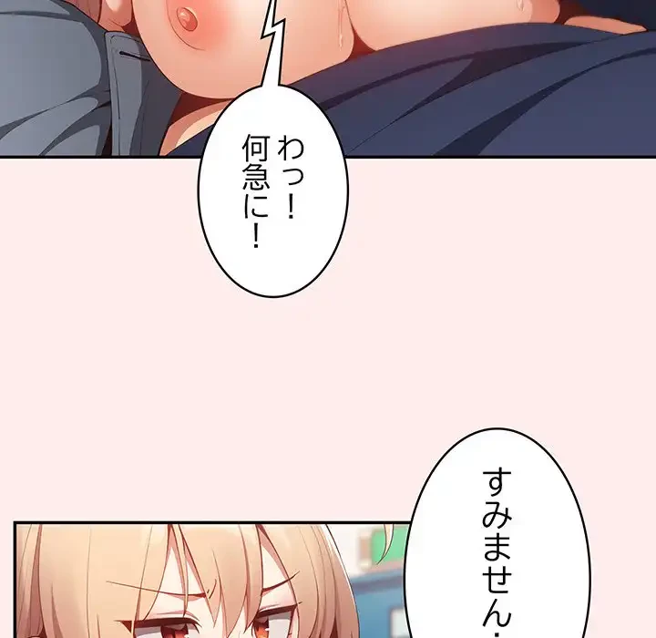 落ちこぼれをキャリーして 第9話 - 7
