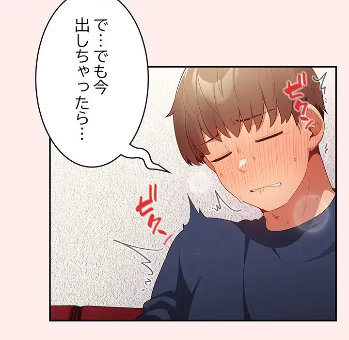 落ちこぼれをキャリーして 第9話 - 9