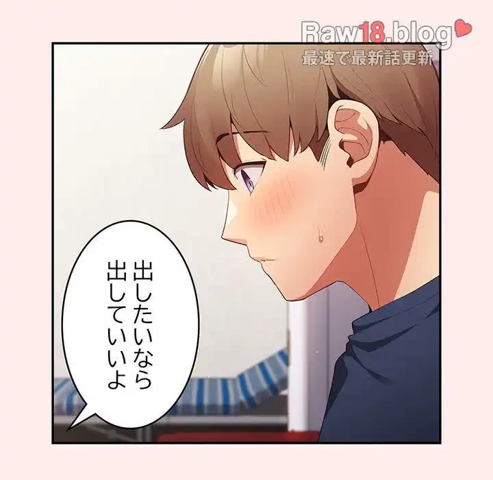 落ちこぼれをキャリーして 第9話 - 12