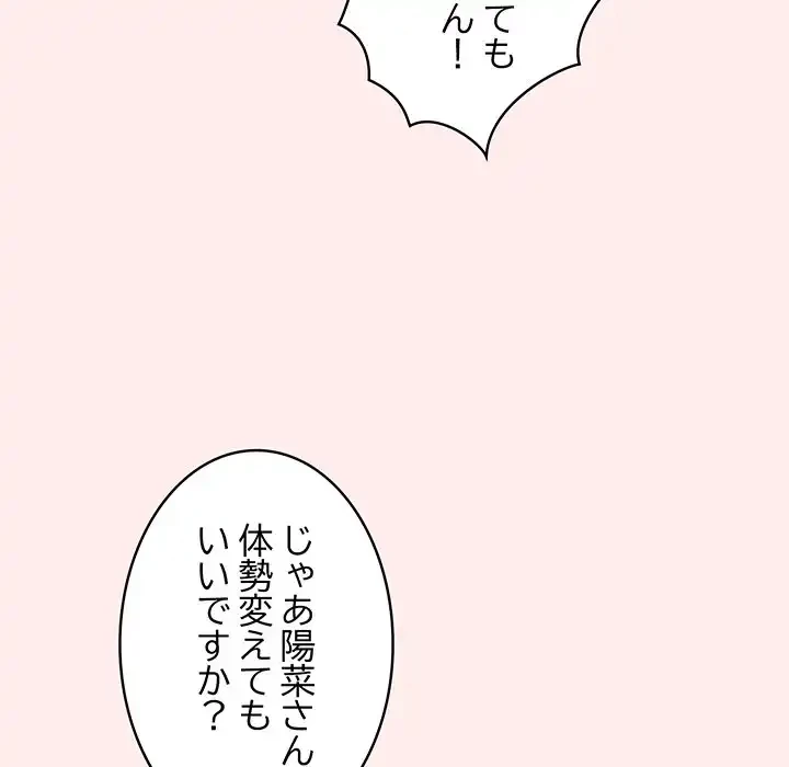 落ちこぼれをキャリーして 第9話 - 17