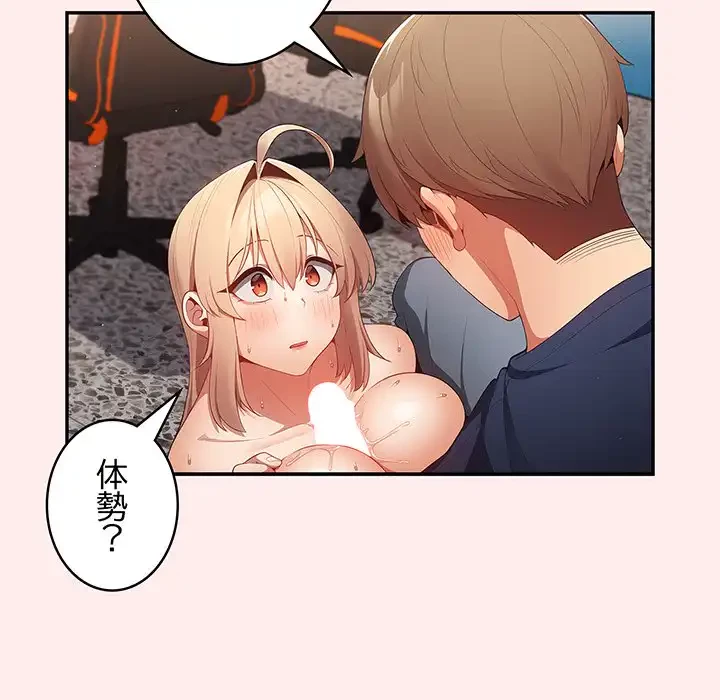 落ちこぼれをキャリーして 第9話 - 18