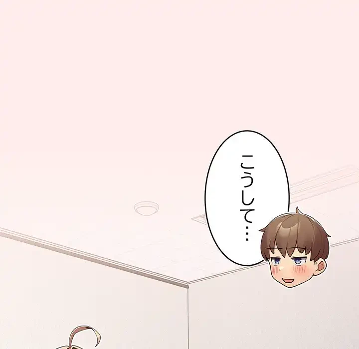 落ちこぼれをキャリーして 第9話 - 19