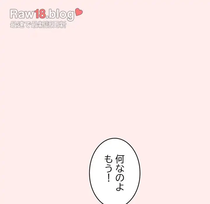 落ちこぼれをキャリーして 第9話 - 23