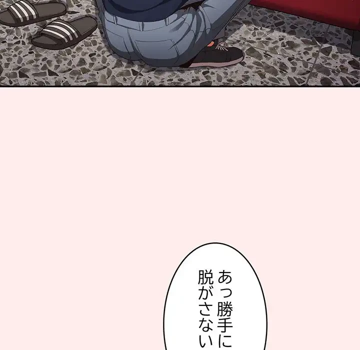 落ちこぼれをキャリーして 第9話 - 25