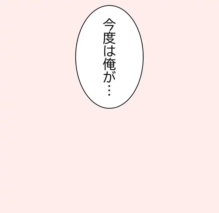 落ちこぼれをキャリーして 第9話 - 31