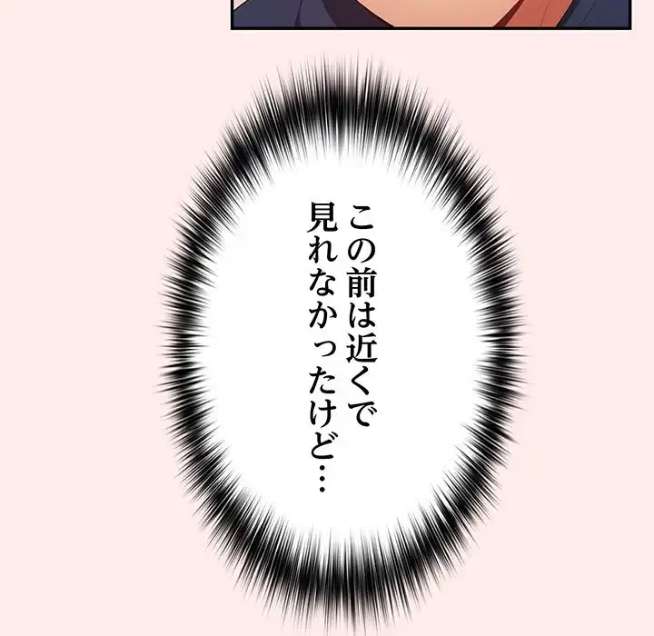 落ちこぼれをキャリーして 第9話 - 36