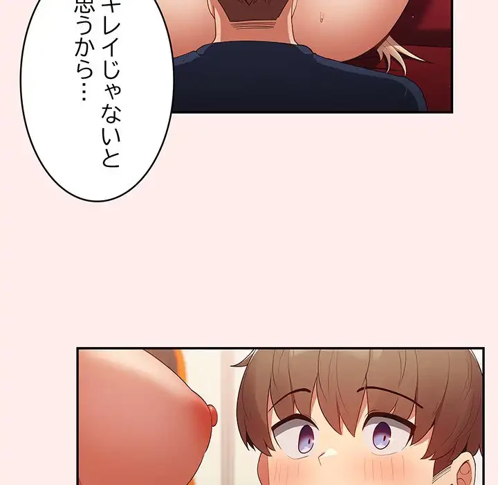 落ちこぼれをキャリーして 第9話 - 40