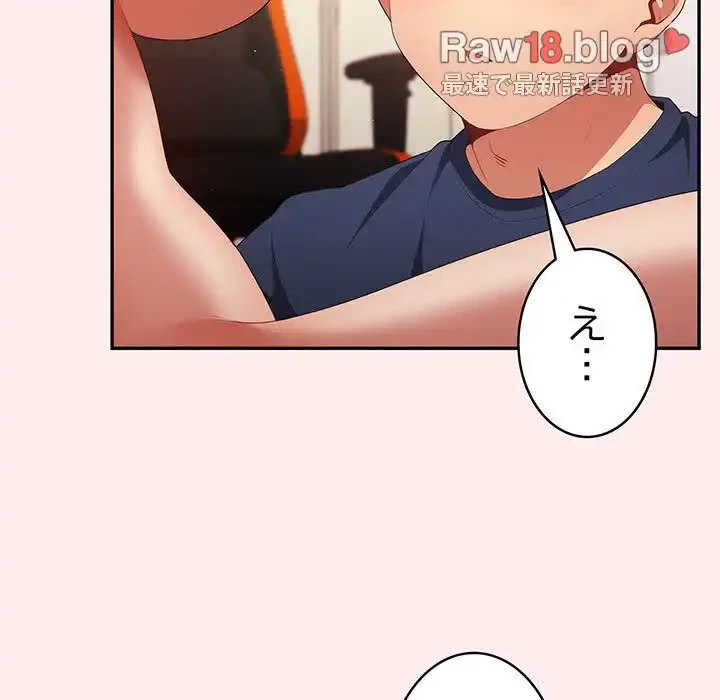 落ちこぼれをキャリーして 第9話 - 41