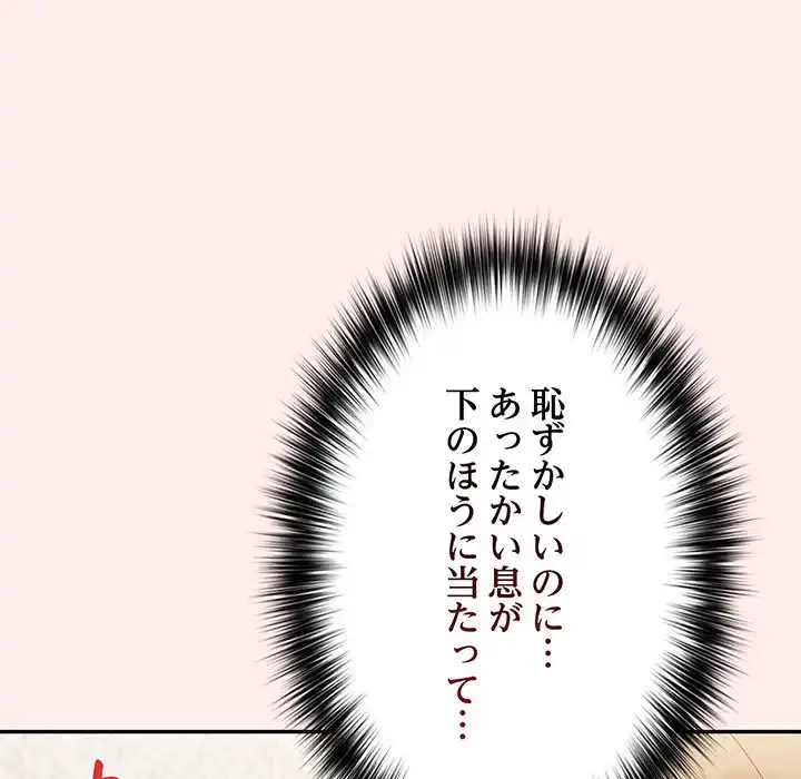 落ちこぼれをキャリーして 第9話 - 53