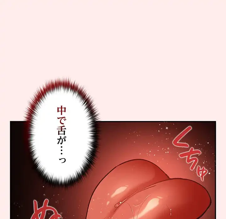 落ちこぼれをキャリーして 第9話 - 61