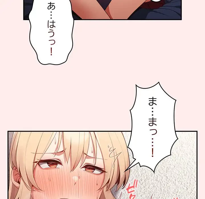 落ちこぼれをキャリーして 第9話 - 68