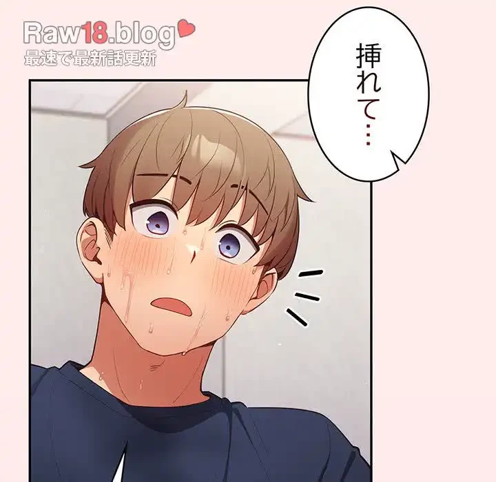 落ちこぼれをキャリーして 第9話 - 81