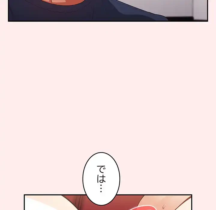 落ちこぼれをキャリーして 第9話 - 93