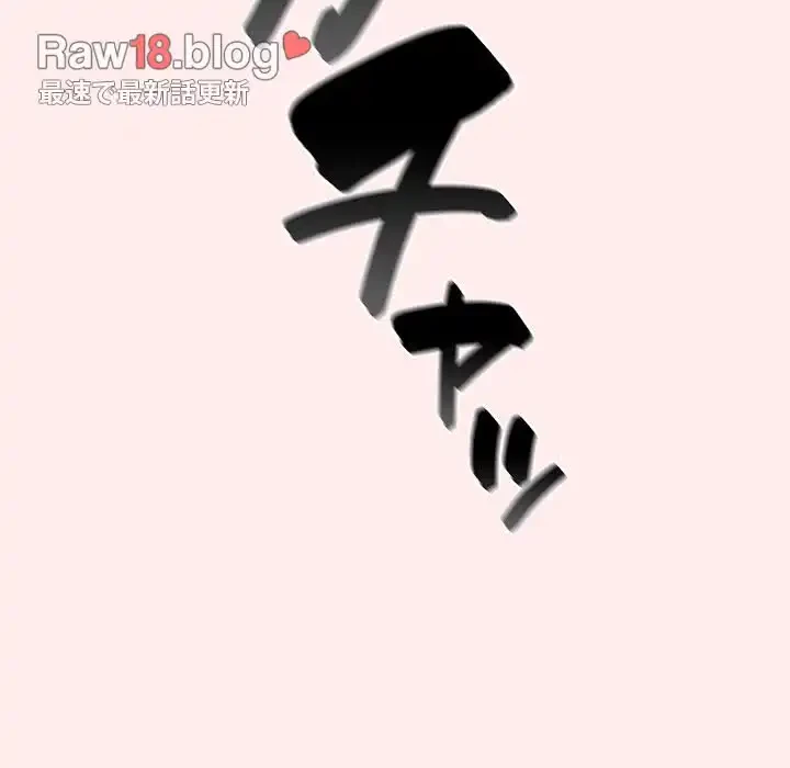 落ちこぼれをキャリーして 第9話 - 96