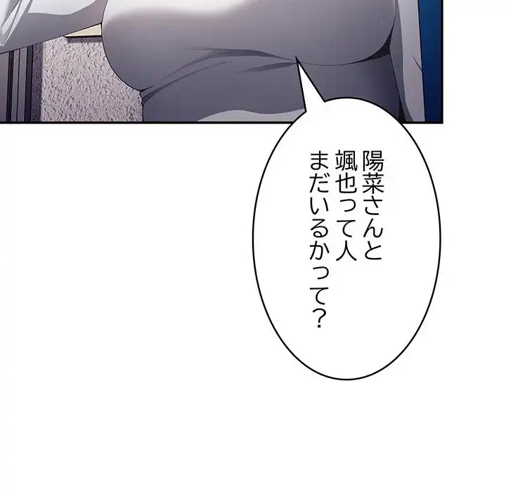 落ちこぼれをキャリーして 第9話 - 107