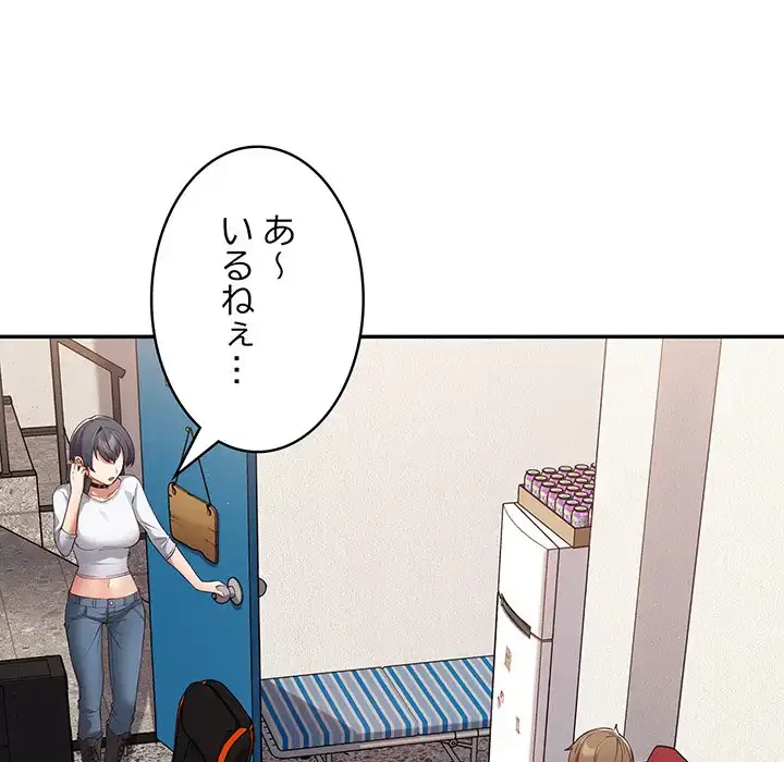 落ちこぼれをキャリーして 第9話 - 116