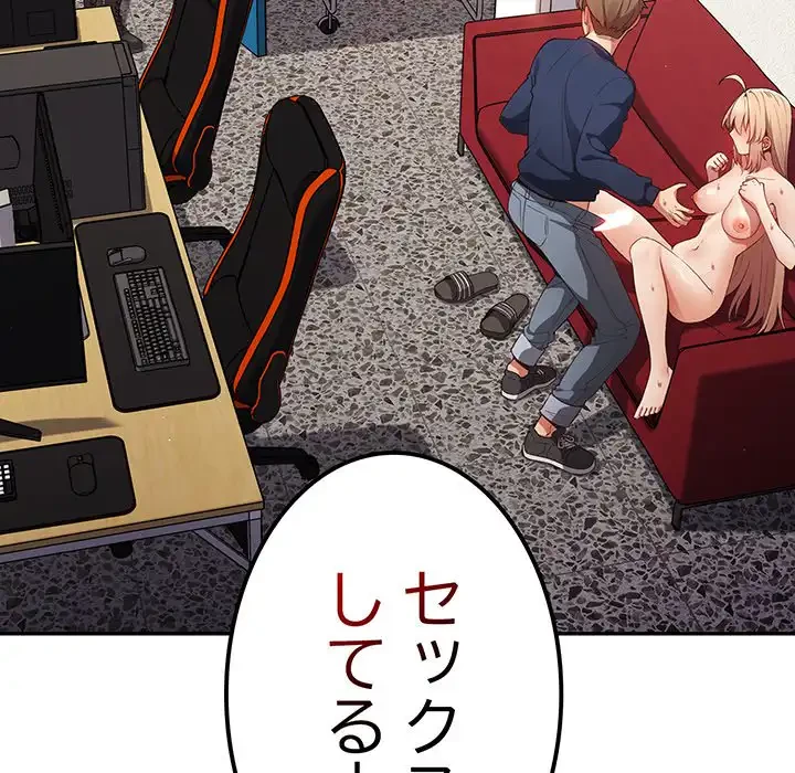 落ちこぼれをキャリーして 第9話 - 117