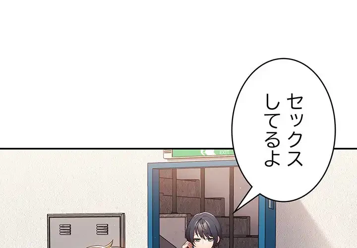 落ちこぼれをキャリーして 第10話 - 1