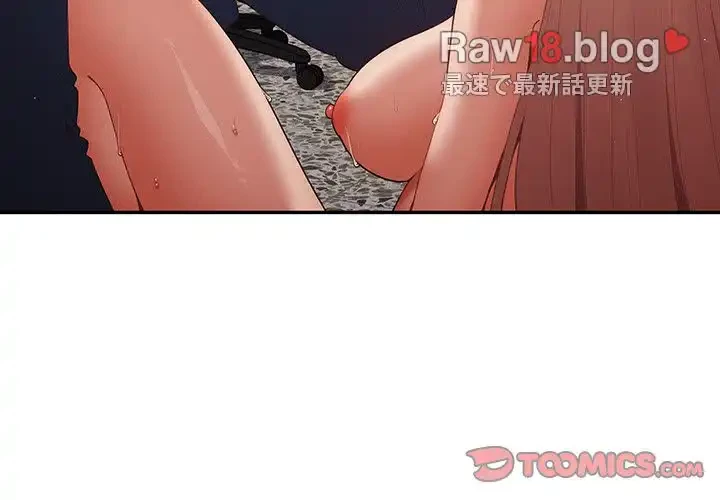 落ちこぼれをキャリーして 第10話 - 3
