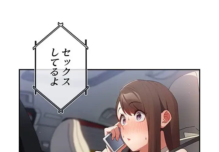 落ちこぼれをキャリーして 第10話 - 4