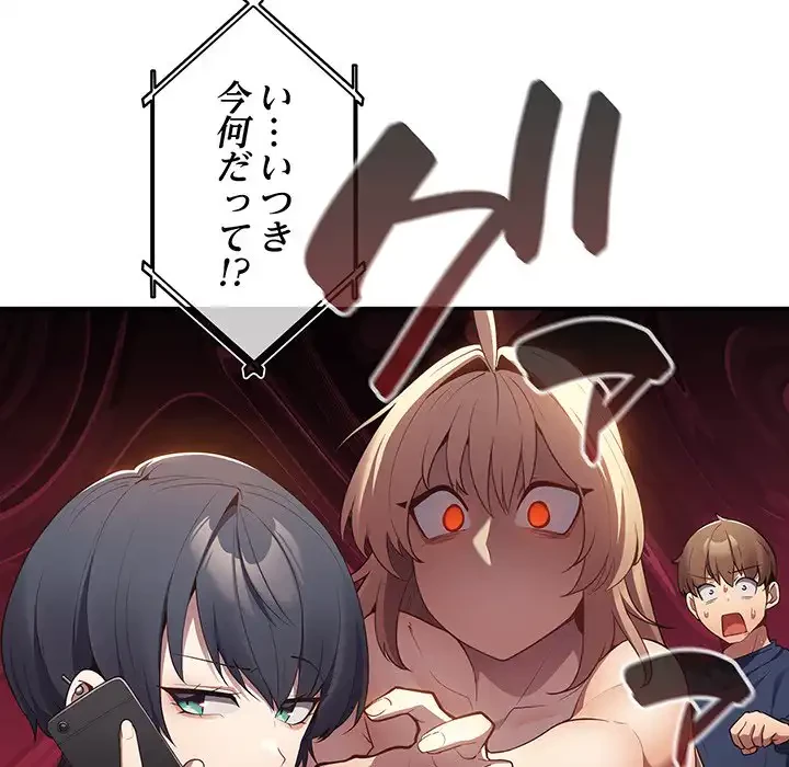 落ちこぼれをキャリーして 第10話 - 6