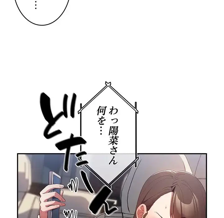 落ちこぼれをキャリーして 第10話 - 8